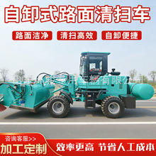 车载式圆刷清扫车水泥厂渣土砂石道路清洗机自卸式路面清扫车