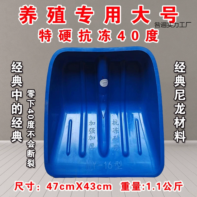 Очень толстая лопата для сельскохозяйственного использования, очень большая прозрачная лопата из закаленного пластика, материал для снеговой лопаты, очень толстая лопата, прочная.