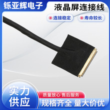 I-PEX20454-40,DF13工控机领域液晶屏连接线 用UL1571 28#电子线
