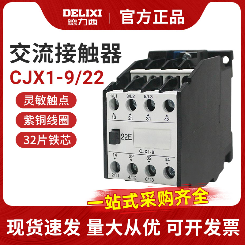 Delixi CJX1-9/22 380V 220V Single-phase Three-phase Household Ac Contactor Two Normally Open Two Normally Closed