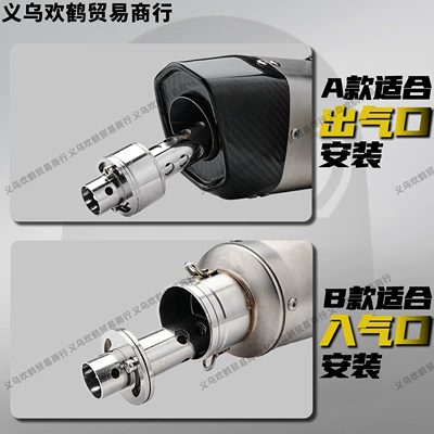 Motorcycle exhaust pipe: Silencer, Adjustable Silencer Noise
