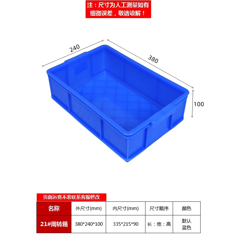 파란색 21#상자 380*240*100
