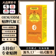 巴斯康帕医用耳耵聍清洗液一件代发批发咨询客服源头工厂