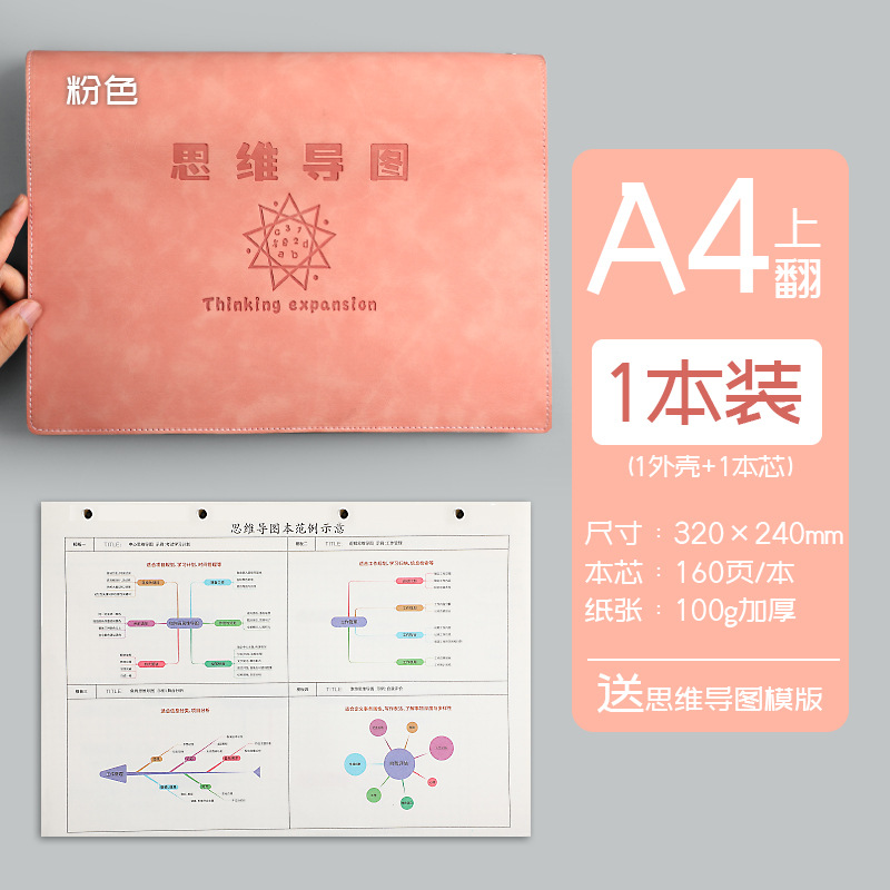 Mapa de la mente cuaderno a4B5 cuaderno de hojas sueltas desmontable estudiante simple examen de ingreso de posgrado Aprendizaje de cuero suave en stock al por mayor