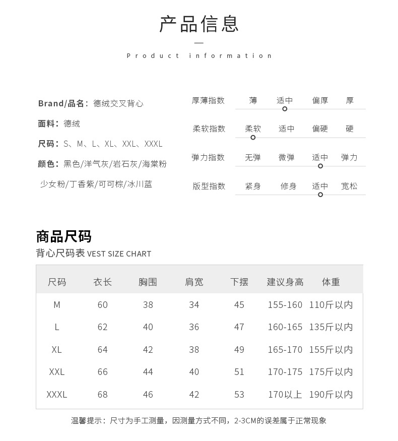 德绒交叉背心详情开版1_04