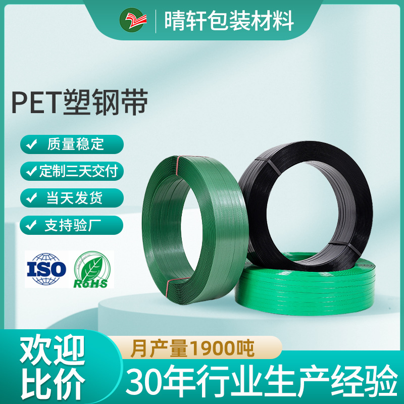 塑钢打包带PET捆扎带包装扎带塑料包装带厂家打包机打包扣