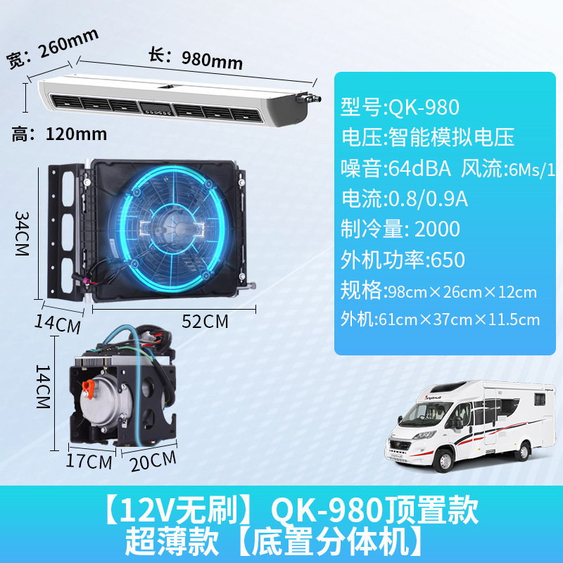 Conditioner 12V 24V | Chezai Kongtiao Automotive air conditioning - 12v-brushless-qk-980-top-mounted-slim-bottom-split