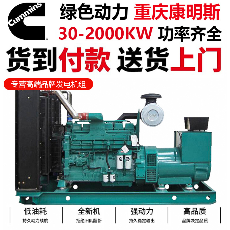 200KW康明斯柴油发电机组厂家Cummins电机学校应急电源发动机