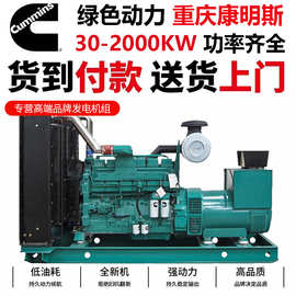 200KW康明斯柴油发电机组厂家Cummins电机学校应急电源发动机三相