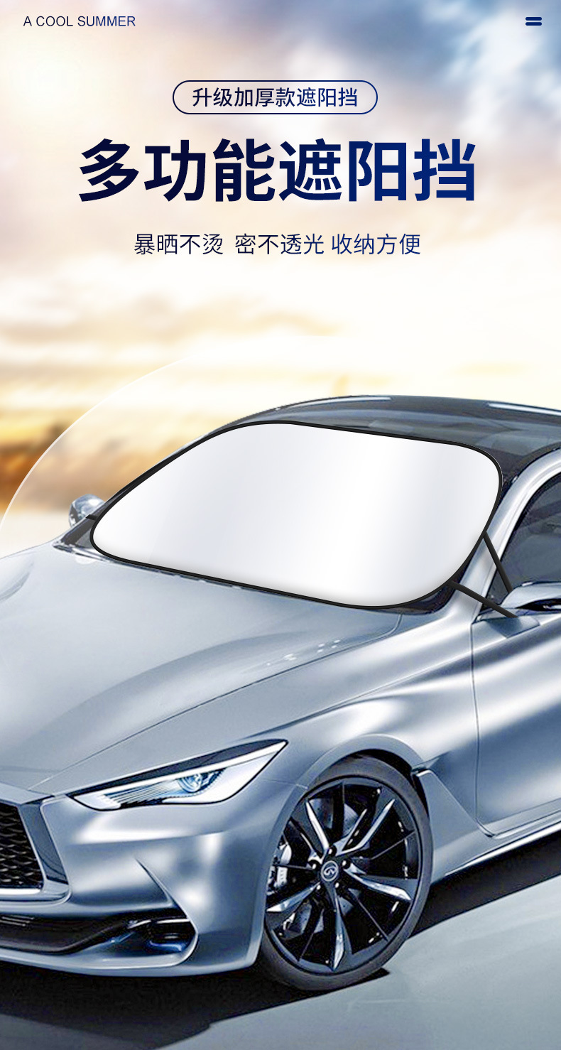Car sunshade window sun protection heat insulation sunshade umbrella front windshield glass plate cover blackout car curtain