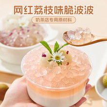 脆啵啵爆爆珠寒天晶球脆波波奶茶店专用配料原材料小冰粉水果口味