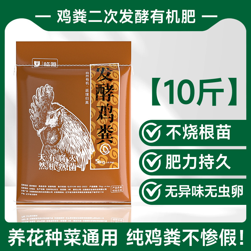 [복지모델] 닭똥발효유기비료 5kg [2차발효, 무곤충, 무균, 뿌리불타기 없음]