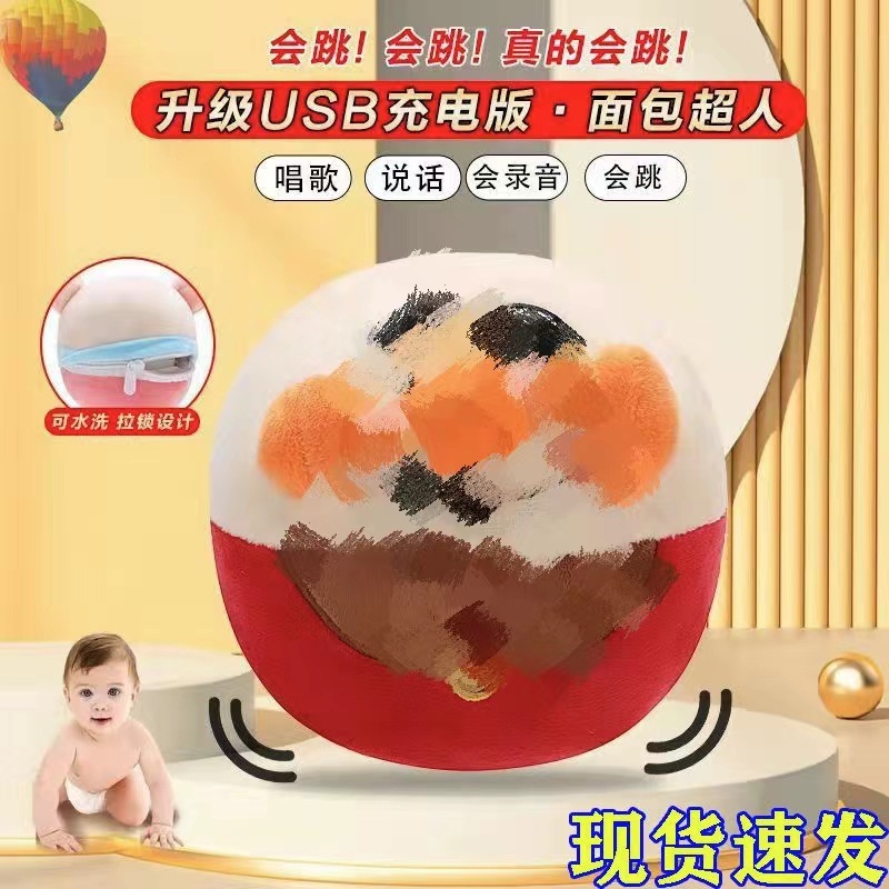 [충전 버전] 빵 & 슈퍼맨, USB 충전 케이블 보내기