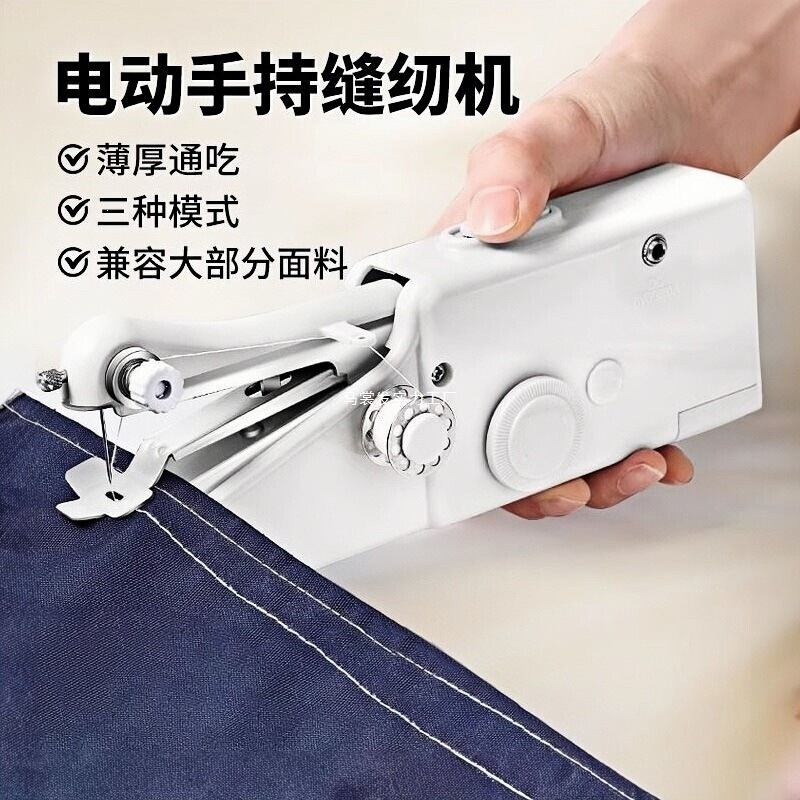 Small Portable Simple Mini Household Handheld Electric Sewing Machine Multifunctional Manual Machine for Tailoring DIY Small Portable Simple Mini Household Handheld Electric Sewing Machine Multifunctional Manual Machine for Tailoring DIY