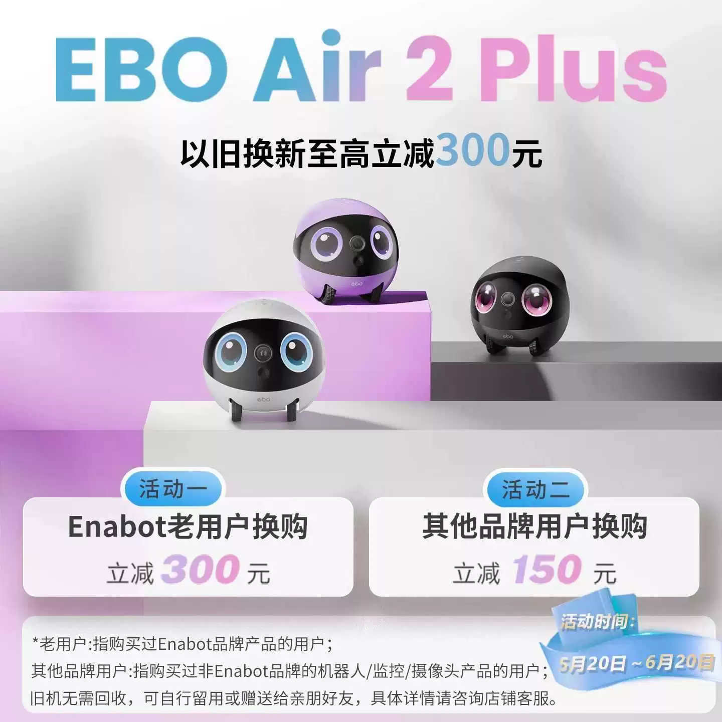 Умный монитор Enabot, робот, CCTV камера, 2 плюс