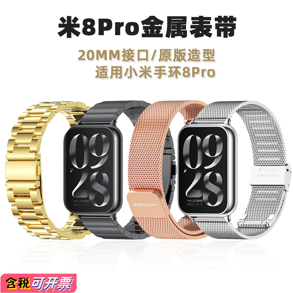 Suitable for Xiaomi Mi Band 9/8 Pro Strap, Redmi Watch 6/5/ 4m Blue Metal Wristband, Three-Bead Bamboo Joint 304