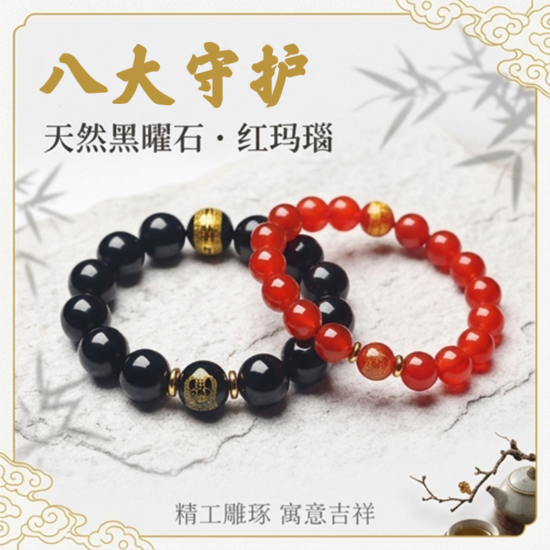 Natural obsidian and red agate bracelet featuring the twelve zodiac signs and eight guardian deities, with a birthstone Buddha charm and a gold-embossed mantra Natural obsidian and red agate bracelet featuring the twelve zodiac signs and eight guardian deities, with a birthstone Buddha charm and a gold-embossed mantra