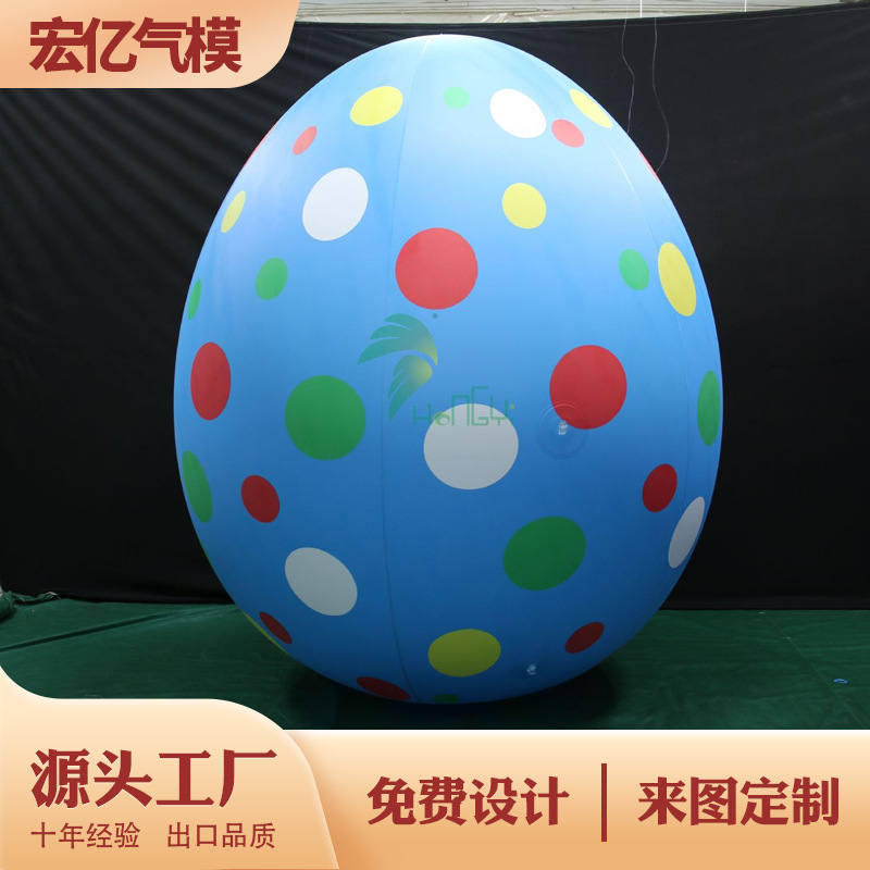 复活节彩蛋印花彩绘鸡蛋球 充气pvc发光不倒翁椭圆状互动变色气模
