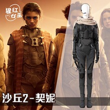 2024ɳ��2嫑�����cos��Chani cosplayȫ��ӰҕŮ���ǰ��ݷ��b