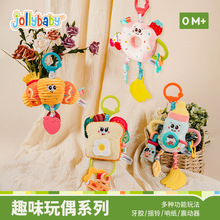 jollybaby婴儿推车挂饰拉震床铃宝宝练习抬头味趣玩偶床挂件玩具