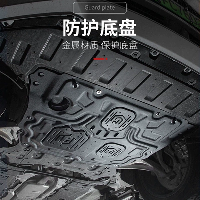 Chassis Under Guard, Lynk & Co Underbody protection plate/engine baffle