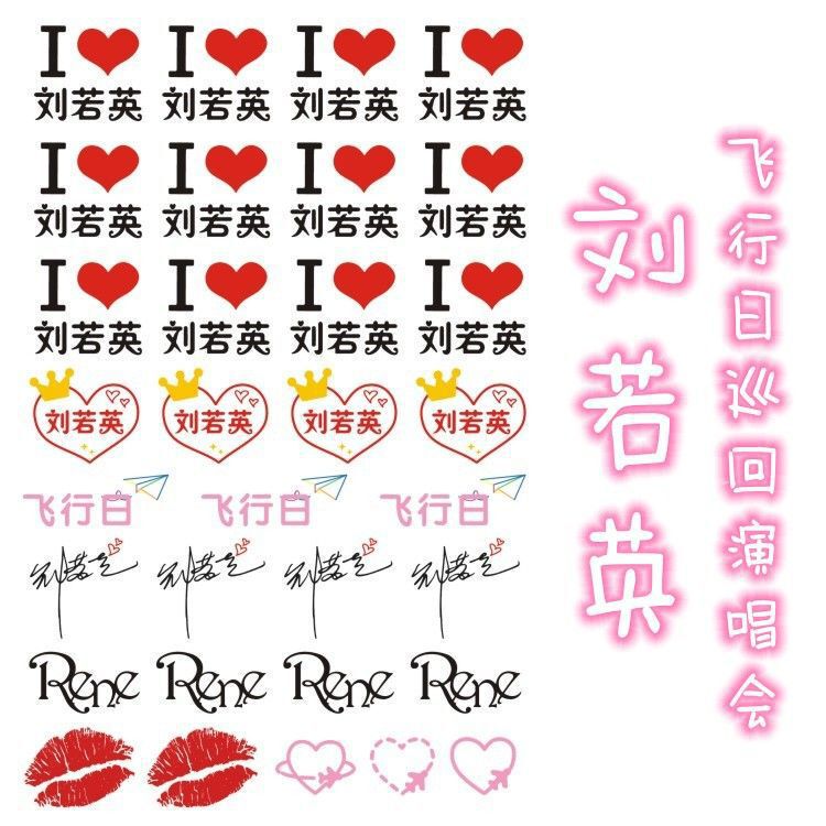 Liu Ruoying Flight Day Tour Waterproof Tattoo Face Sticker Celebrity Event Sticker Support