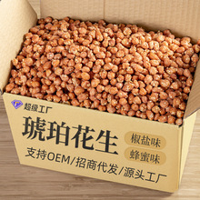 热卖款香酥花生多味花生琥珀花生 办公休闲下酒菜小零食批发