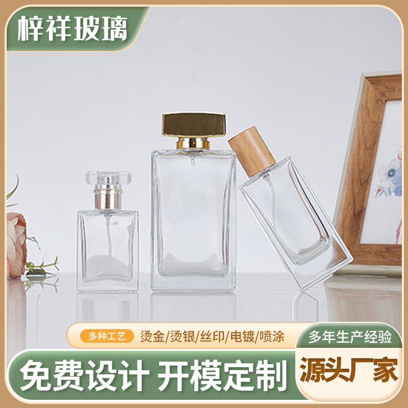 香水分装瓶小样瓶30ml香水瓶喷雾空瓶卡口玻璃香水瓶100ml