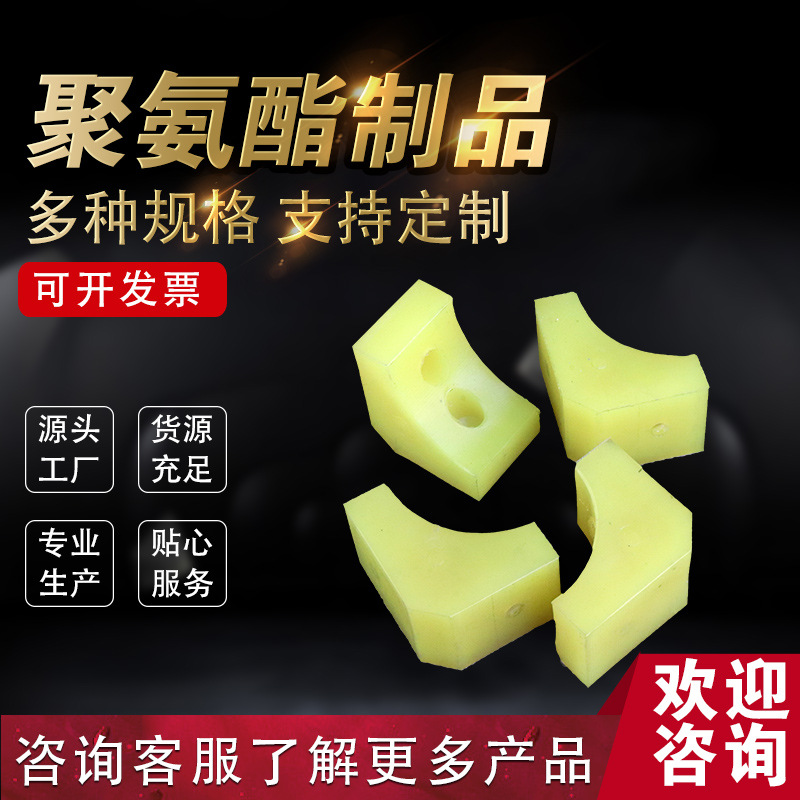 厂家可订聚氨酯制品耐磨异形件PU优力胶浇注件注塑件订做