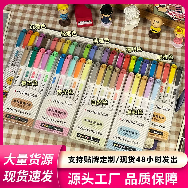 双头荧光笔ins学生彩色手账笔划重点不透纸记号标记笔高显ins风