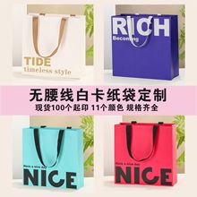 白卡纸手提袋250克加厚 茶叶礼品手提袋免税店伴手礼袋现货印logo