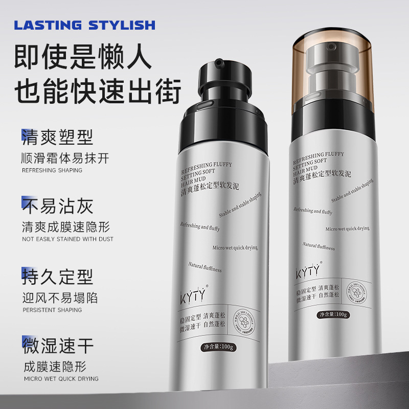 【美发产品】炸毛专用碎发膏发胶定型啫喱自然蓬保湿松发蜡软发泥|undefined