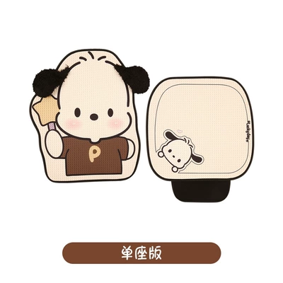 Seasons, Cartoon Car Cushion Seat Cover, Seat cushion, seat cover - front-single-seat-1-square-cushion-1-backrest-four-seasons-3d-ear-pacha-dog