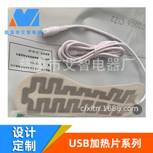 USB蒸汽眼罩发热片 颈椎枕加热片 围巾电热片 石墨烯服装发热布