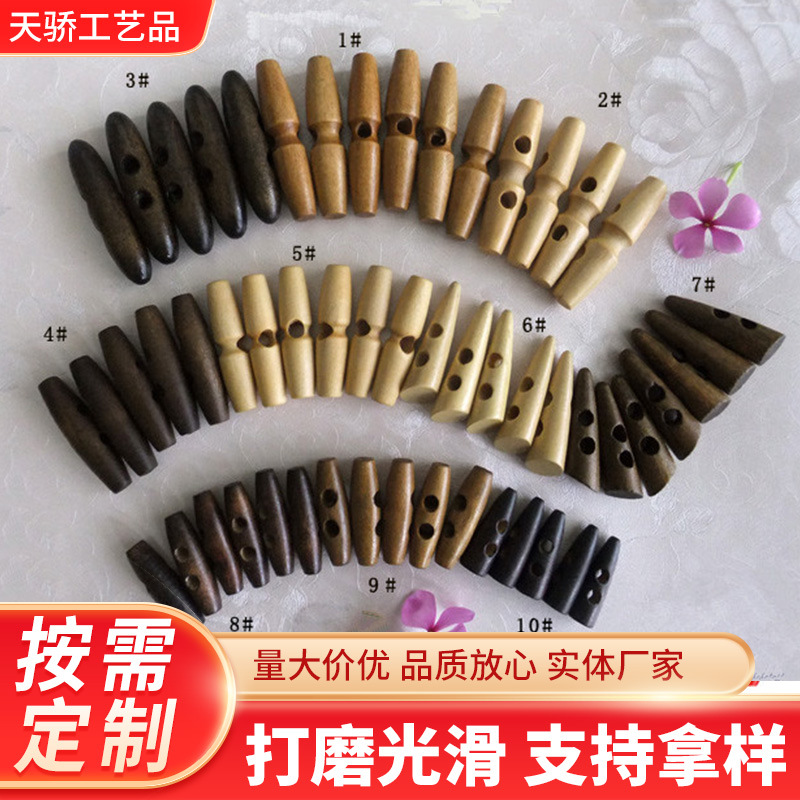 厂家两眼木扣双孔橄榄纽扣复古大衣牛角木头扣子风衣钮扣跨境批发