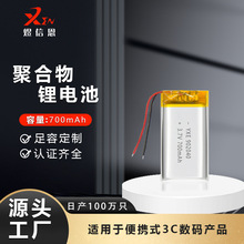 902040�ۺ����늳�700mAh�{���������݃x���˱�������о�ɳ��