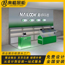 万达商场多经点位美甲展示柜化妆品连锁店穿戴甲彩妆陈列架中岛台