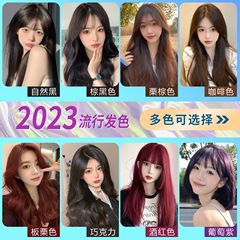 Mepios plant bubble dye hair dye, you can dye your hair at home without sticking to your scalp, gentle hair dye cream