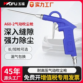 气动喷枪;气动吹尘枪;气动扳手