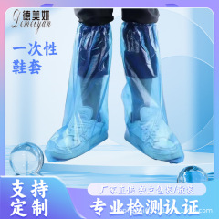 一次性靴套户外防尘防污加长版塑料靴套雨天用独立便携透明鞋套