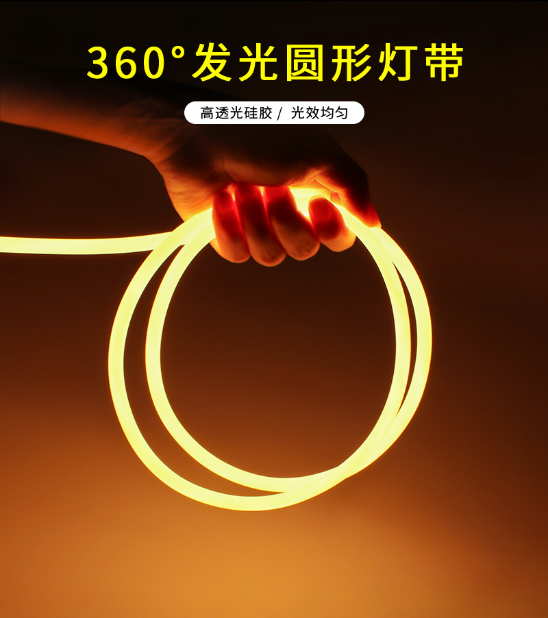 led低压圆形发光内置双面灯带360度发光亮化柔性硅胶3m灯条套装-阿里巴巴