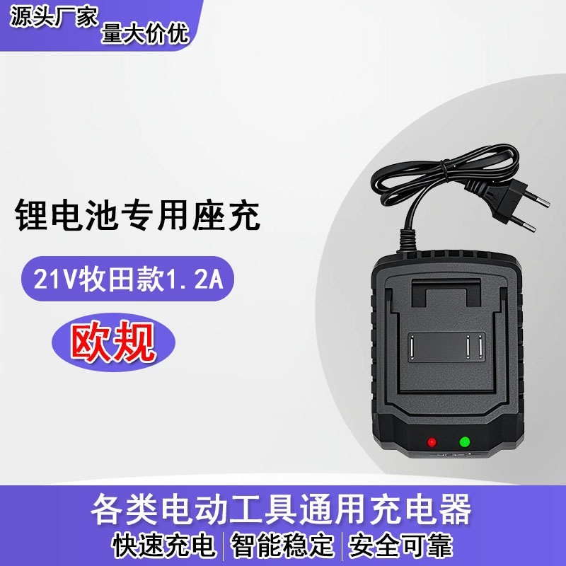 リチウム電池 21V2A マキタ充電器 16.8V12.6V1A ユニバーサル電動工具充電器ハイパワー|undefined