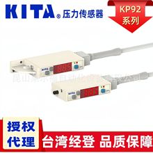 代理台湾KITA经登轻薄型压力传感器KP92P/C/V-010/030-M5/L