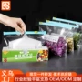 冷藏加厚收纳透明保鲜袋