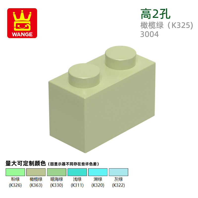 Wange 国内 diy 小粒国産積み木 3004 建築組み立て高 2 穴積み木子供のおもちゃと互換性あり|undefined