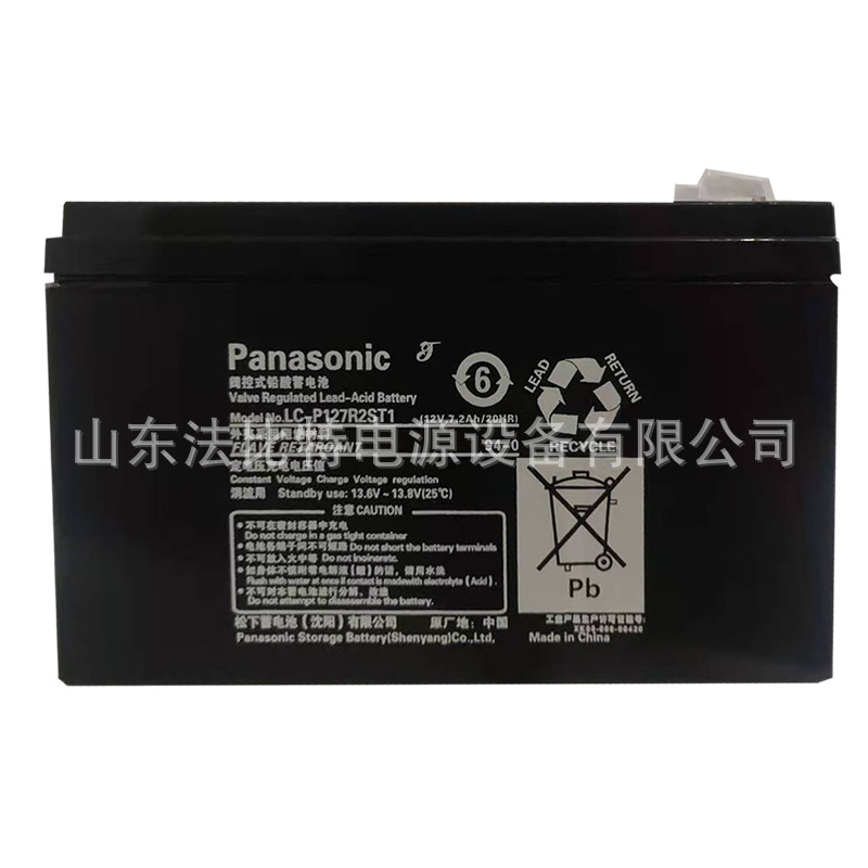 四川松下铅酸蓄电池12V7AH/LC-P127R2风能发电现货包LC-P127R2
