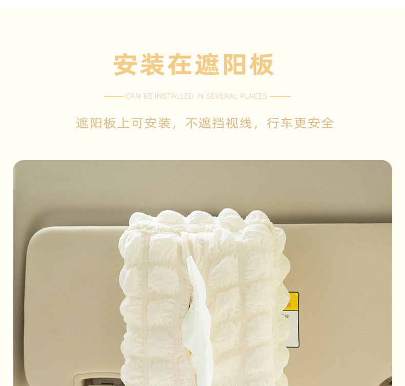 2026 New Model Car Tissue Box, Plush Hanging Type, Universal, Car Interior Accessories, Wholesale from Manufacturer, Cross-Border Dropshipping