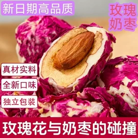 红枣干;传统糕点;核桃