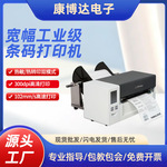 标签打印机宽幅工业级外置大标签卷装标