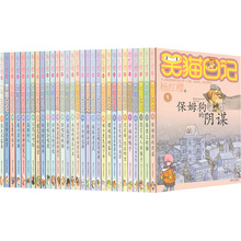 笑猫日记全套礼盒(全30册) 杨红樱 儿童文学 明天出版社